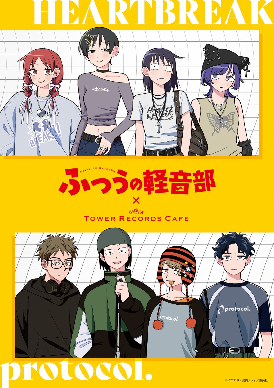 『ふつうの軽音部』描きおろしイラスト解禁！