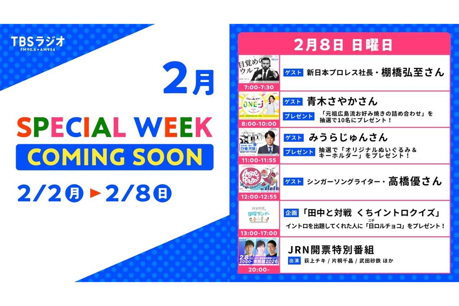 リアルタイム対戦ゲーム『#コンパス』、 「雪ミク2026」コラボ開催!