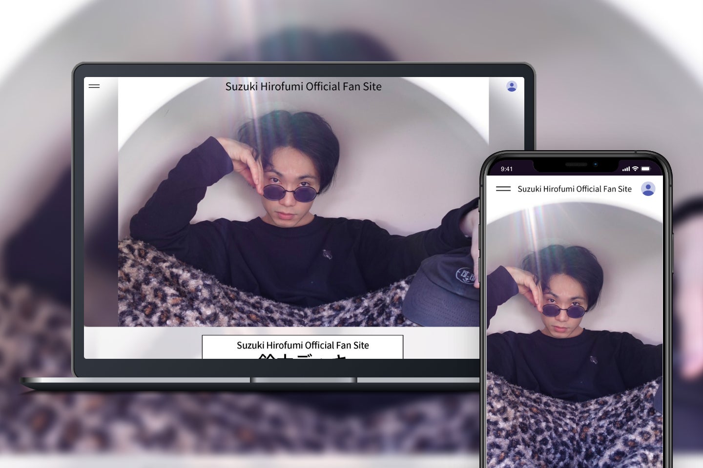 「Bitfan」にて、俳優、脚本家の鈴木浩文のオフィシャルファンクラブをリニューアルオープン！