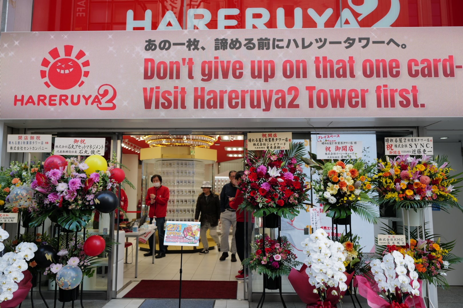 国内最大級のポケモンカード専門店「晴れる屋2 秋葉原タワー店」誕生