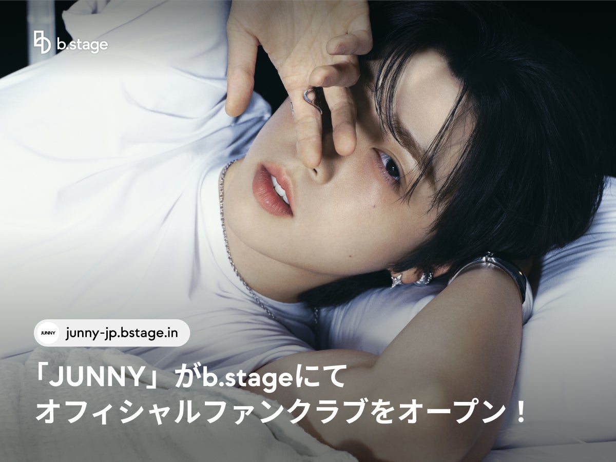 感性と芸術性を兼ね備えた韓国系カナダ出身のアーティスト／シンガーソングライター、「JUNNY」がb.stageにてオフィシャルファンクラブを1月30日（金）オープン！