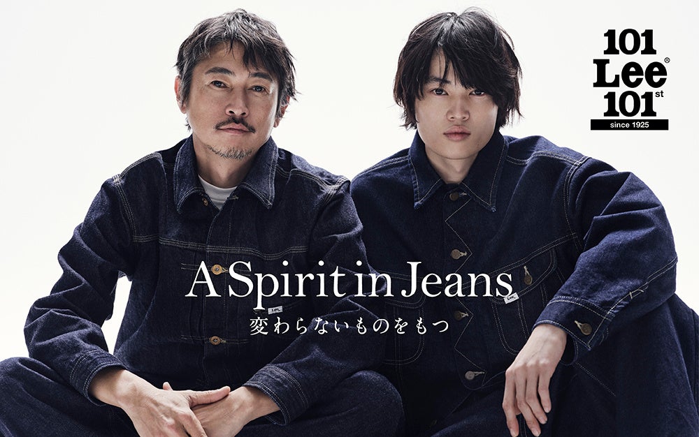 【Lee】名品「Lee 101」が誕生”101”周年。アンバサダーに窪塚洋介・愛流 を親子揃い踏みで起用。伝統と革新が融合した101周年限定モデルを纏う。