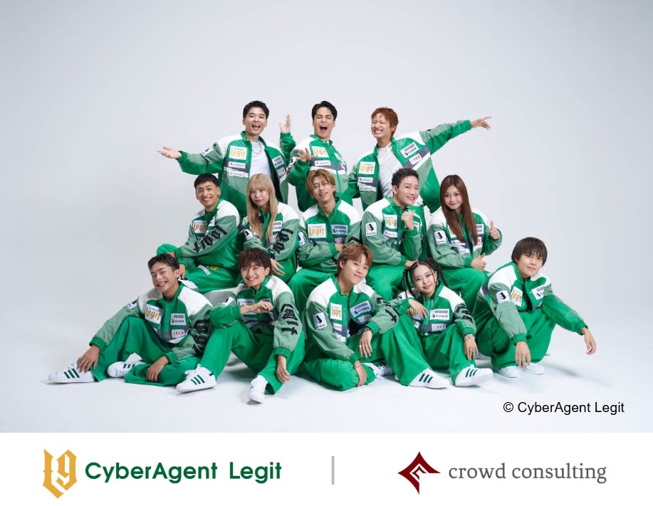 クラウドコンサルティング株式会社、株式会社サイバーエージェント発のプロダンスチーム「CyberAgent Legit」とスポンサー契約を締結