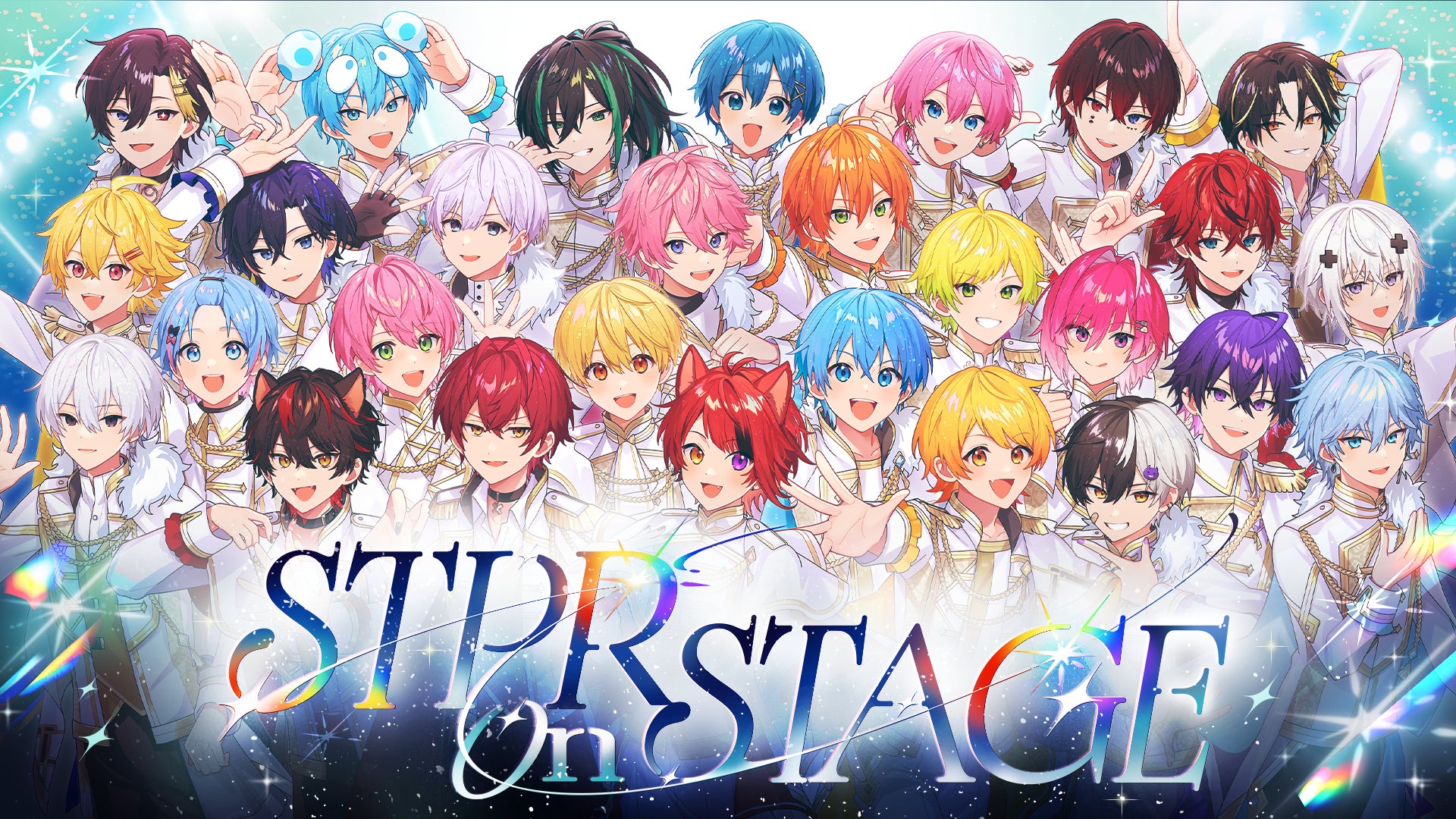 「すとぷり」「騎士X」などSTPR所属の5グループで歌う新曲『STPR on STAGE』のMV公開！