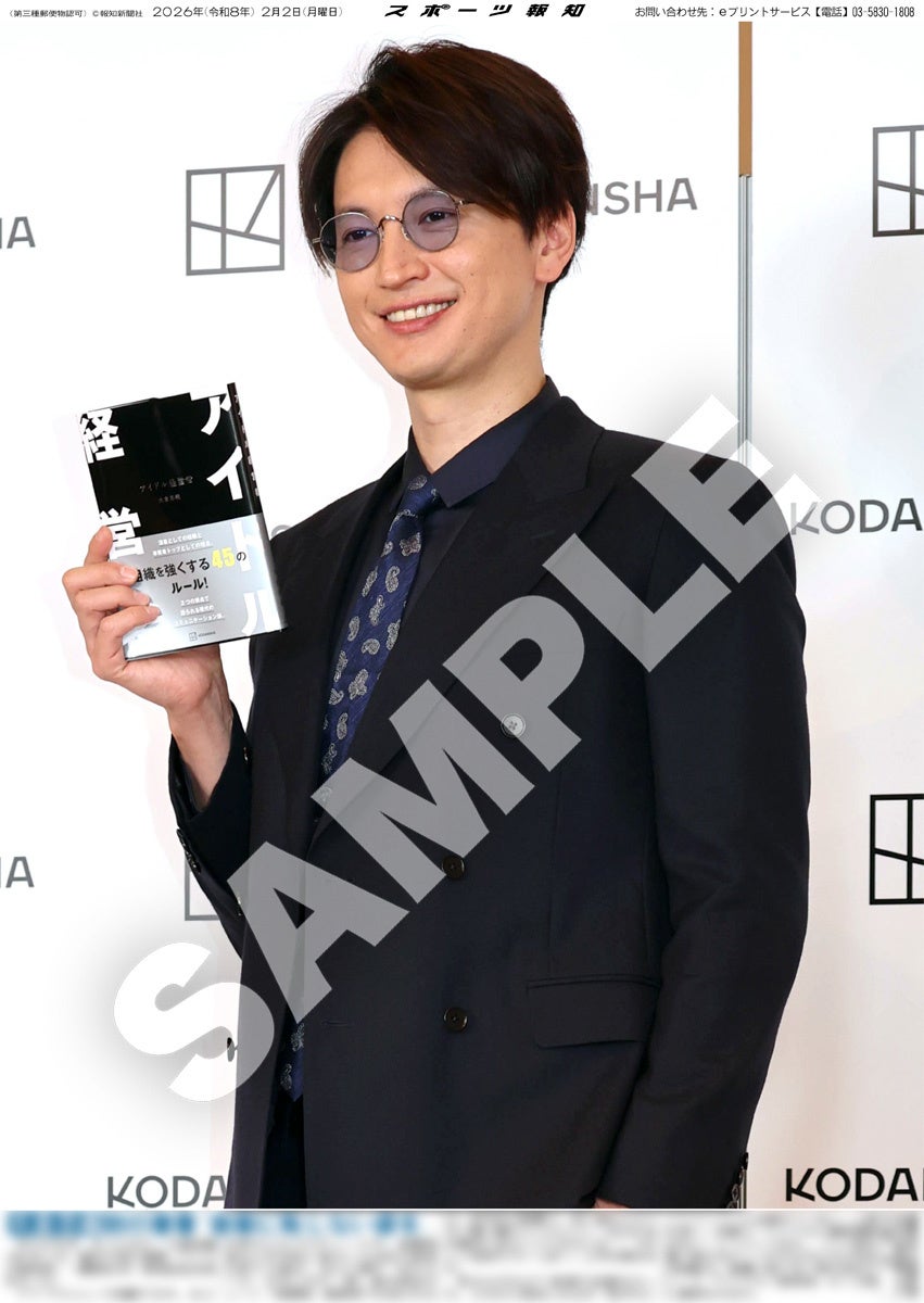 SUPER EIGHT・大倉忠義の紙面が「スポーツ報知コンビニプリント」で発売