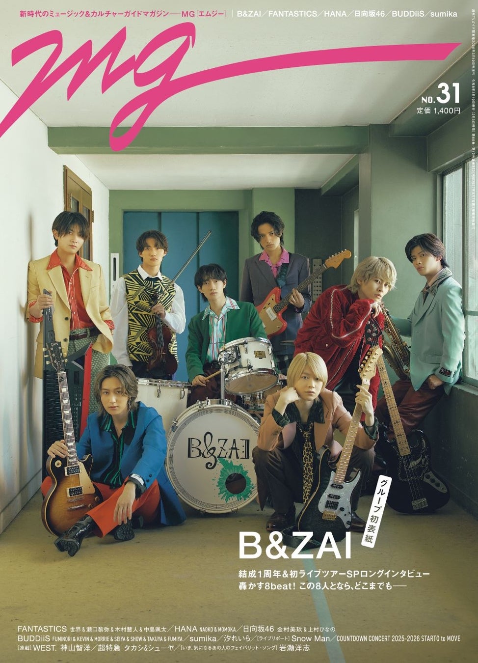 グループ初表紙！ 初ライブツアー直前のB&ZAIが、MY楽器とともに表紙巻頭に登場。B＆ZAIのすべてがわかる音楽特集も必見！