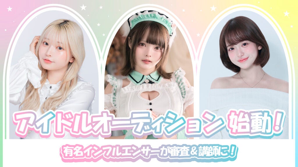 【トレンドを作るクリエイターが才能を見抜く！】BUZZ GROUPが支援する新アイドルプロジェクト「BUZZ IT AUDITION」が始動！総フォロワー200万人超のインフルエンサー陣が審査！