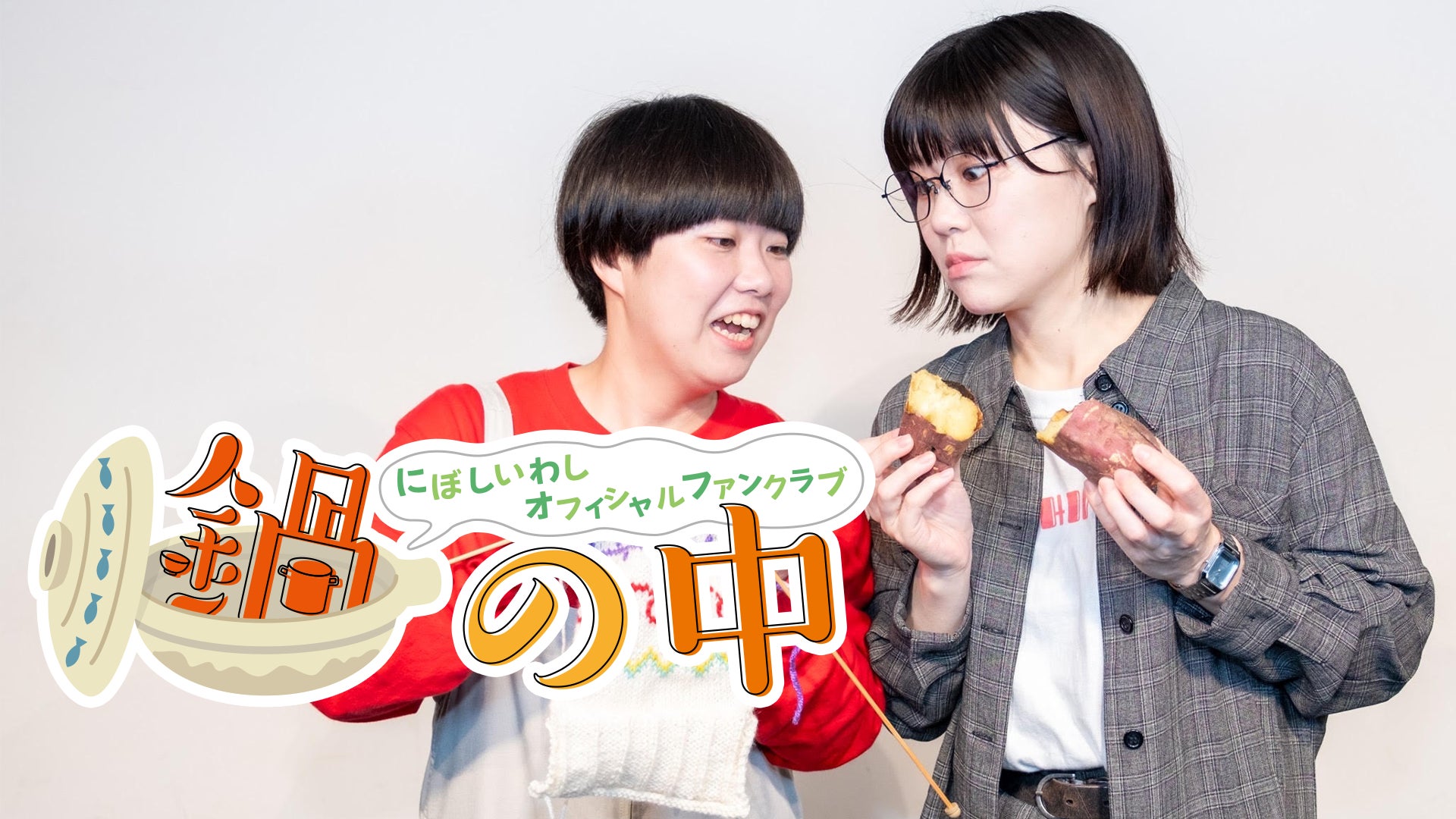 interfm『潮紗理菜のサリマカシーラジオ』　2月22日に開催される番組公開収録イベントに、井桁弘恵と濱岸ひよりのゲスト出演が決定！