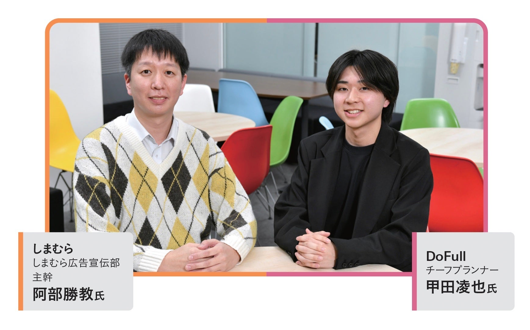 「ショートドラマ×推し活」で商品消化率が目標の1.8倍を達成！DoFullとファッションセンターしまむらの施策が『宣伝会議』2026年3月号に掲載！