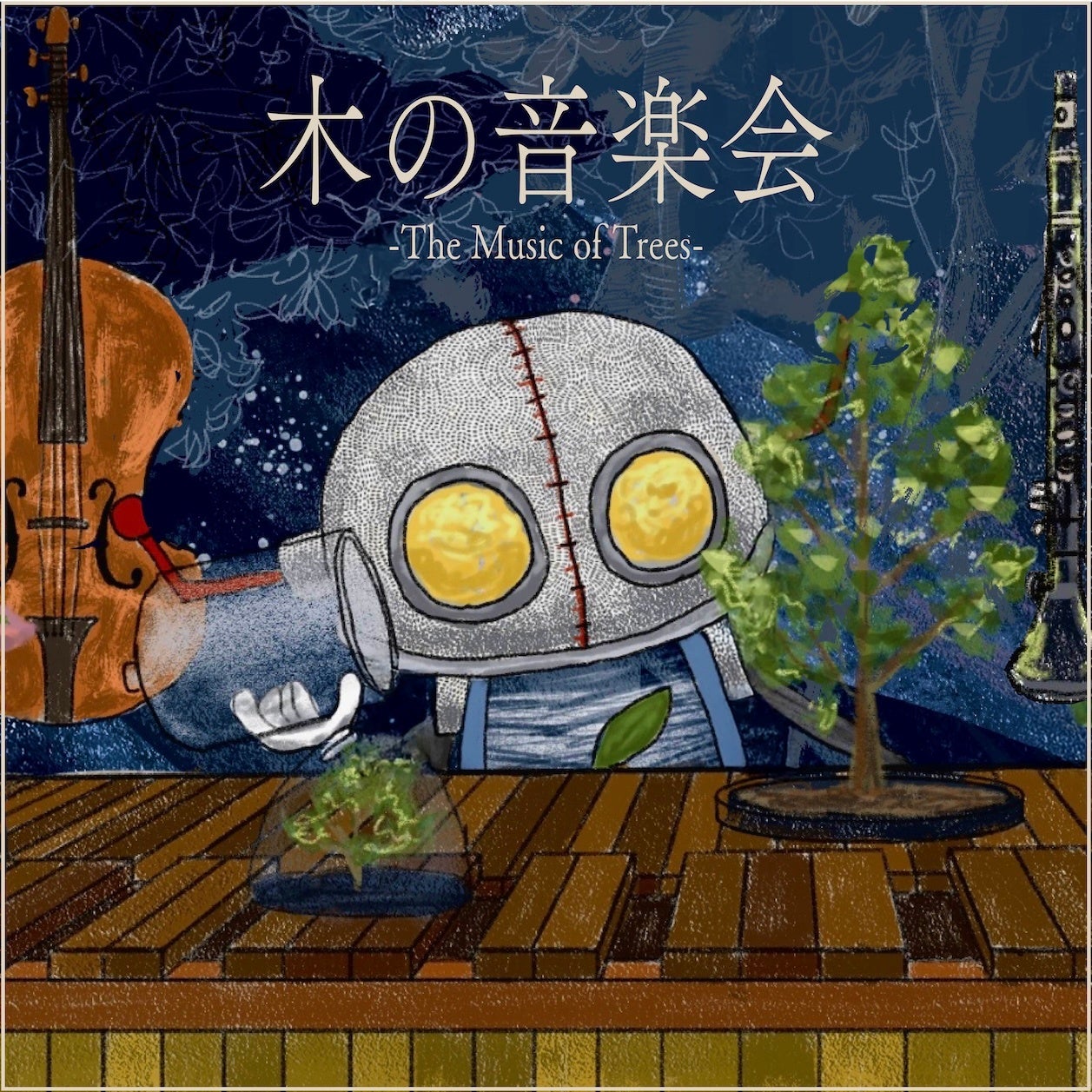 株式会社ローディアムが提供する、東京藝術大学卒業生向け楽曲配信サービス「narasuLife」が本格的にスタート。木の音楽会が「風光る」を2月4日に配信開始