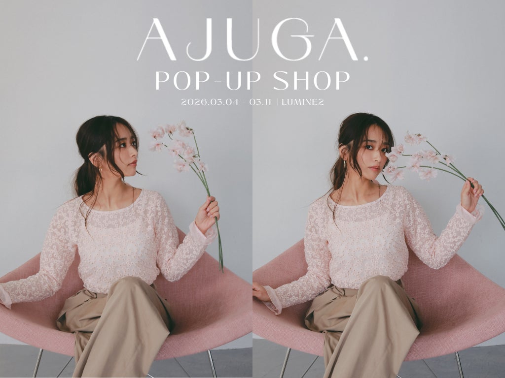 近藤千尋プロデュースブランド「AJUGA.」、3月4日よりルミネ新宿 ルミネ2にてポップアップストアをオープン