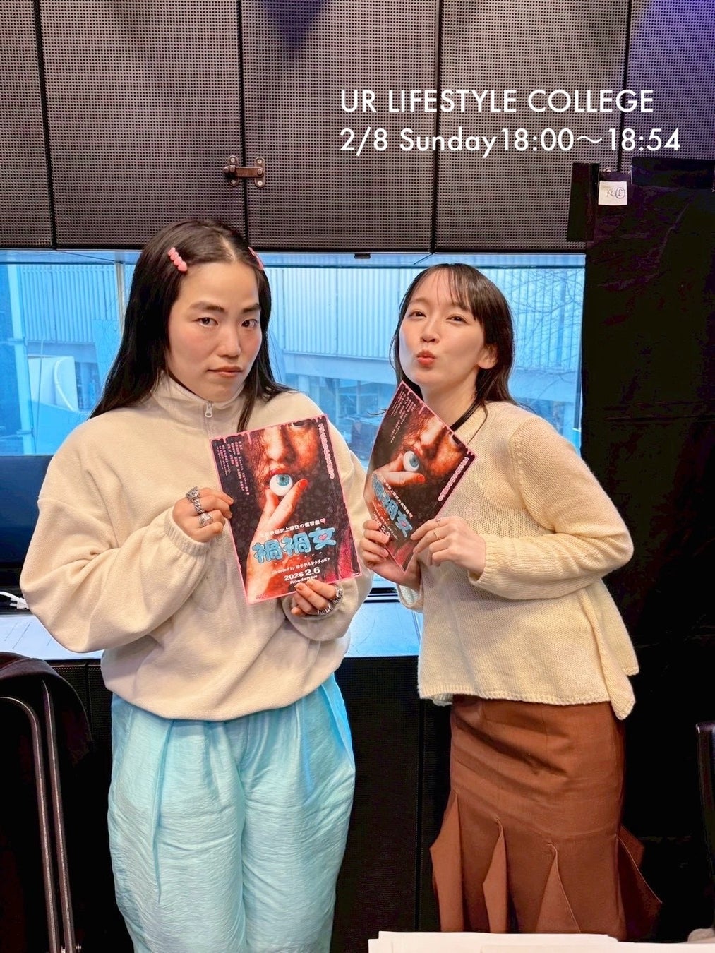 「こんな姿を見られるなんて」吉岡里帆が絶賛する、ゆりやんレトリィバァ初監督作の魅力とは？　さらにお互いの師匠的存在についても。J-WAVE『UR LIFESTYLE COLLEGE』2/8(日)放送