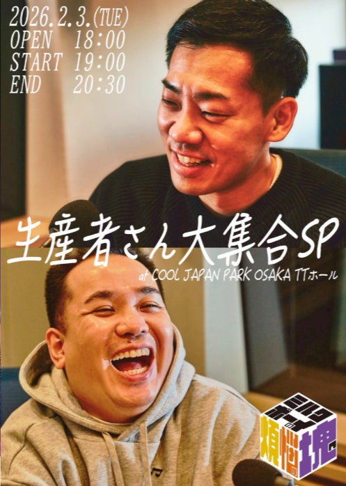 東京のサンバチームが2026年もリオのカーニバルに出場！Quer Swingar Vem Pra Cá、2026年の演奏テーマは「子どもたちと話そう・未来について語ろう」