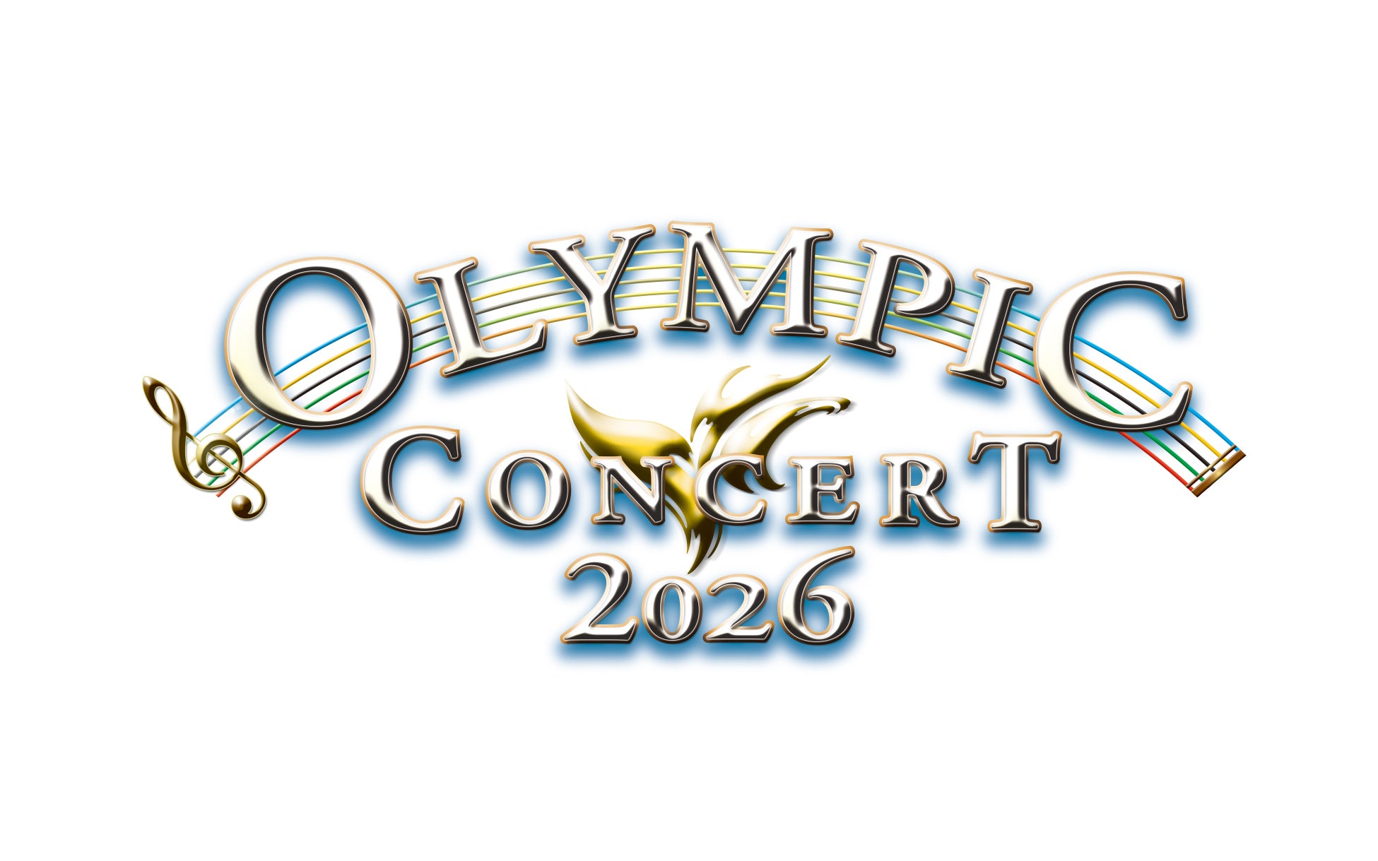 「オリンピックコンサート2026」2月5日(木)チケット最速先行予約受付開始！