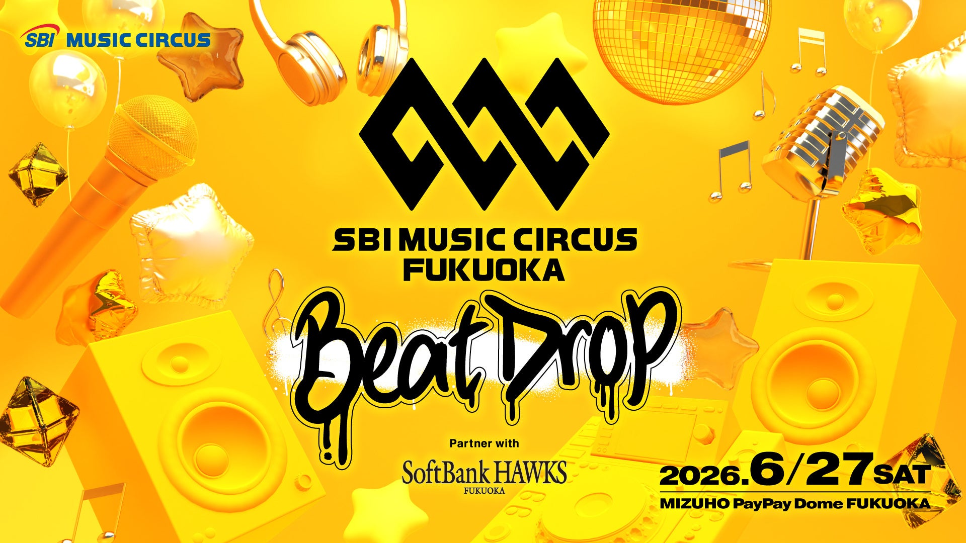 【福岡】オールナイト音楽フェス「 SBI MUSIC CIRCUS FUKUOKA -Beat Drop- partner with SoftBank HAWKS 開催のお知らせ