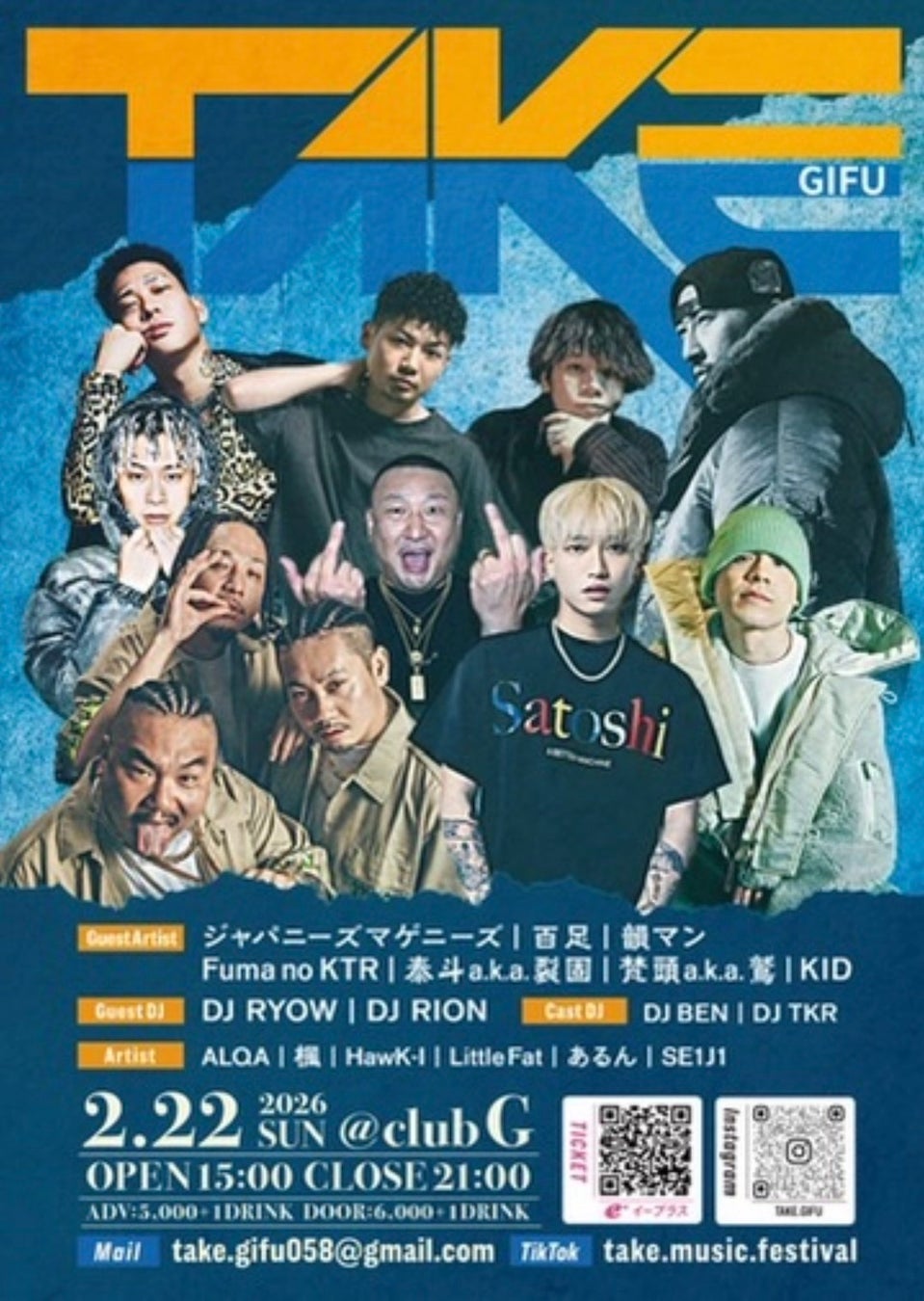 音楽で街を再生する。岐阜、柳ヶ瀬発《TAKE MUSIC FESTIVAL Vol.1》開催決定！