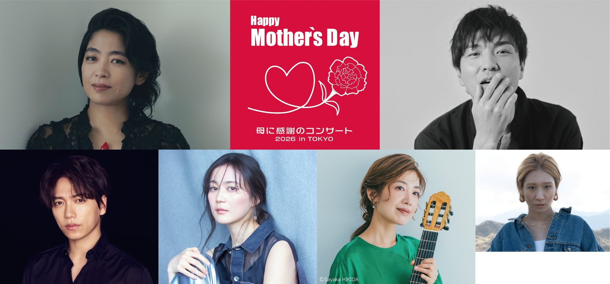 「Happy Mother’s Day！～母に感謝のコンサート2026 in TOKYO～」毎年恒例！ストーリーテラー内田也哉子とアーティスト森山直太朗がホストを務めるコンサート