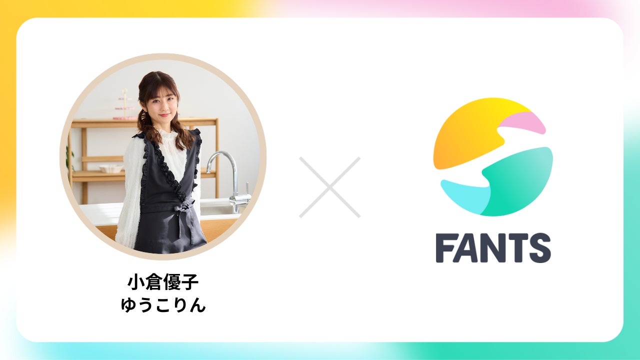 SNS総フォロワー90万人超のママタレント・ゆうこりんによるオンラインコミュニティ「ゆうこりんのお料理部」がFANTSにて開設