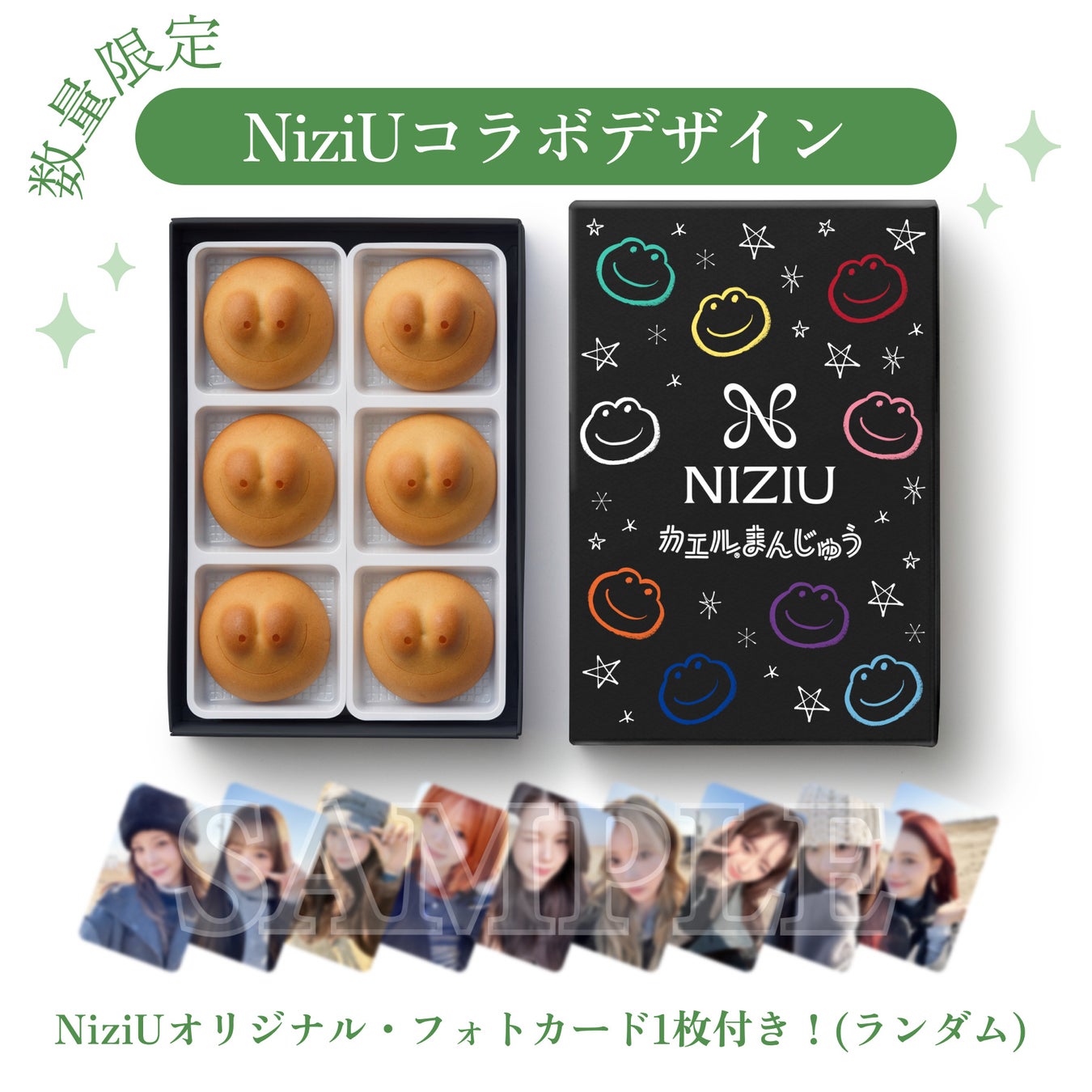 NiziU × カエルまんじゅう【2月13～16日・名古屋１店舗で数量限定】販売決定