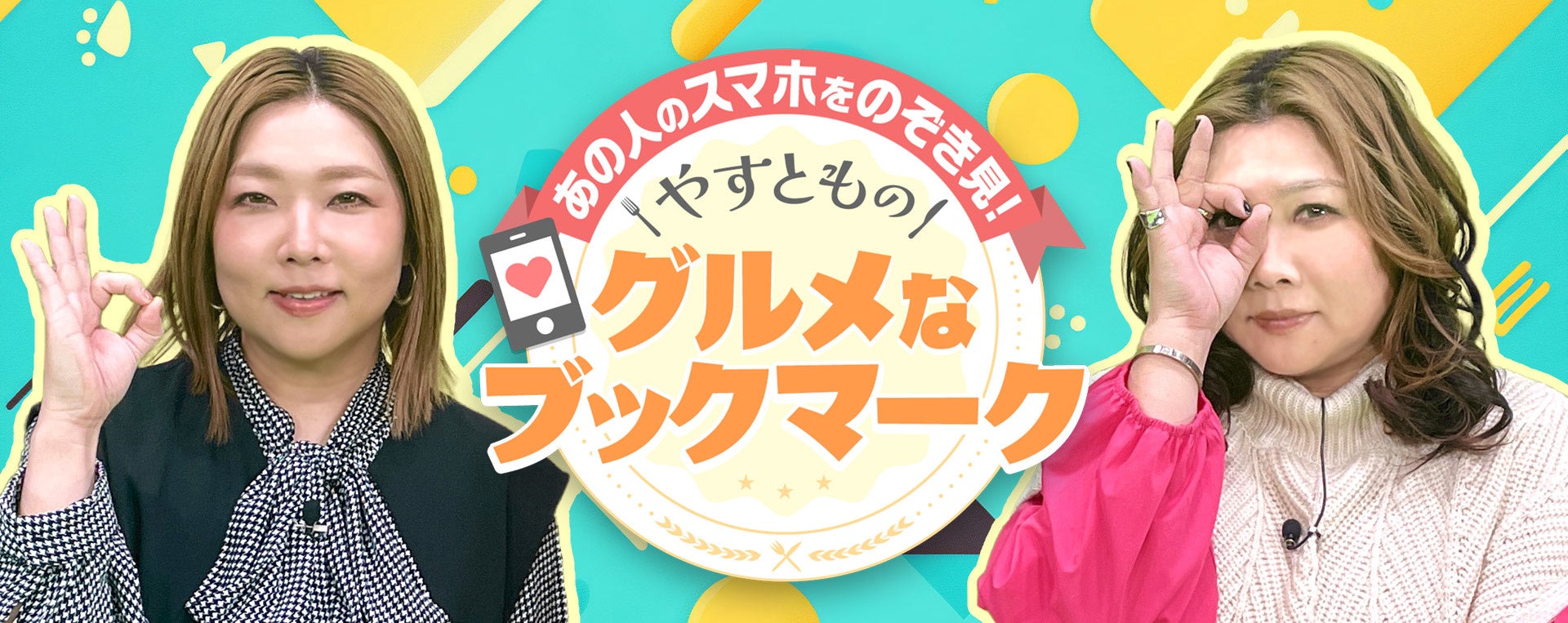 やすとも絶賛！大阪のおいしい名店１７選!!内藤剛志が“生涯通う”宣言「究極の喫茶店カレー」！ケンコバ感動…駒川商店街に「幻の豚まん」！超人気…富田林のハンバーグ！