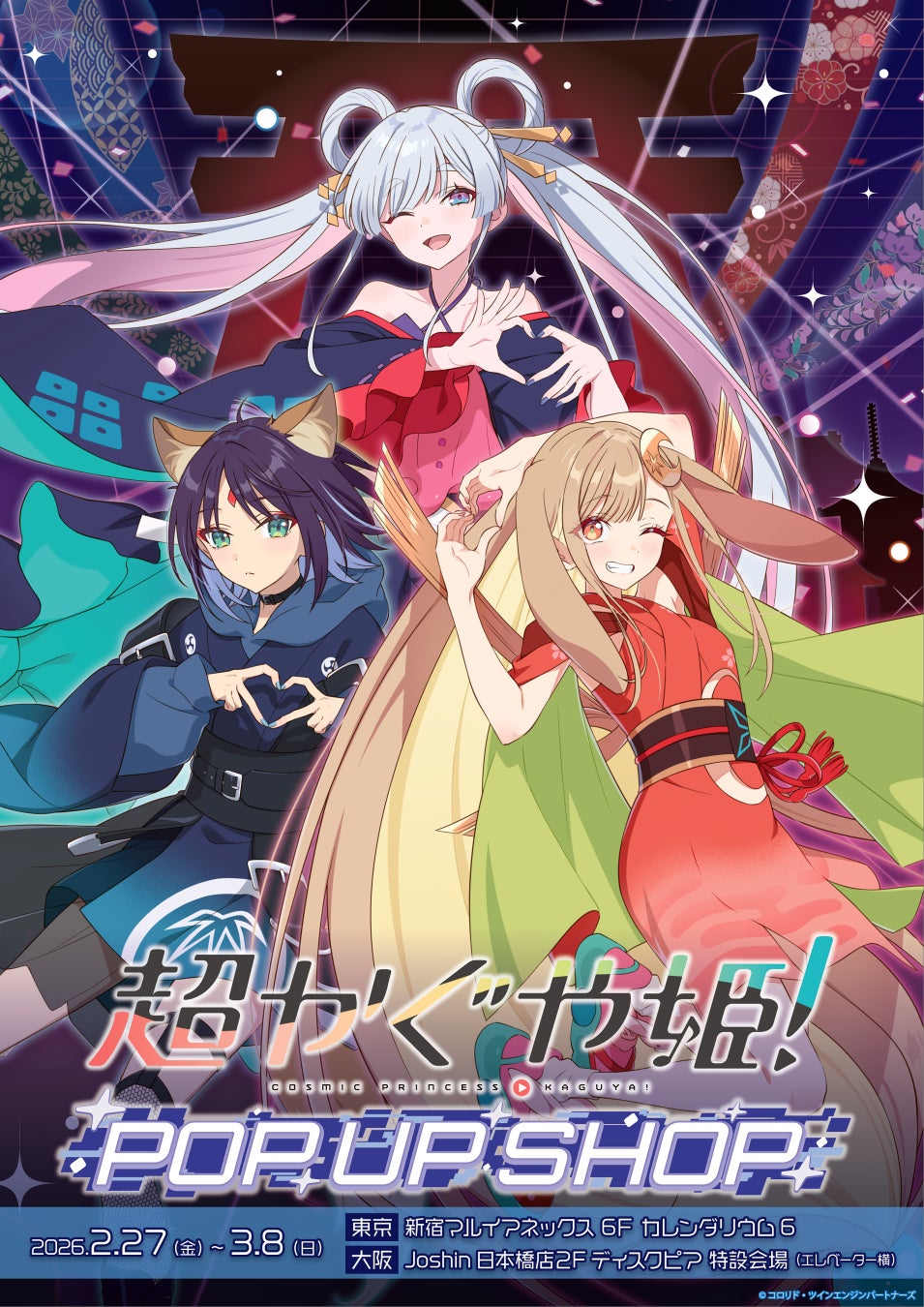 iKON JAY（キム・ジナン）初主演作！日韓共同制作縦型ショートドラマ『斬魂』配信日・メインビジュアル解禁！