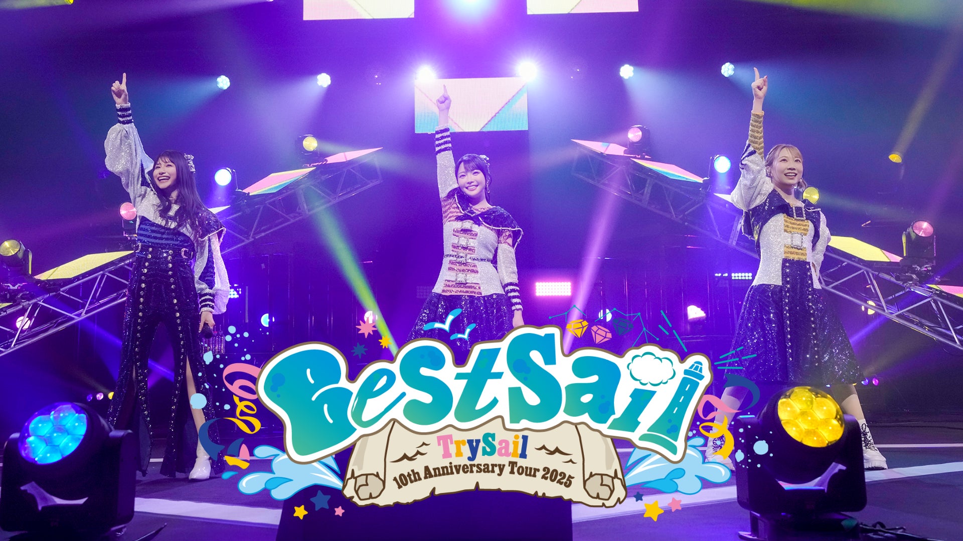 TrySail デビュー10周年全国ツアー“BestSail”追加公演をU-NEXTにて独占ライブ配信決定！