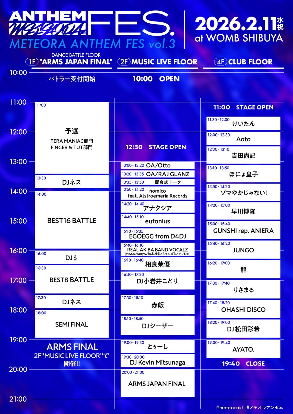 限界を更新する一日へ。「METEORA ANTHEM FES vol.3」タイムテーブル公開！RAJ GLANZがオープニングアクトに参戦決定！