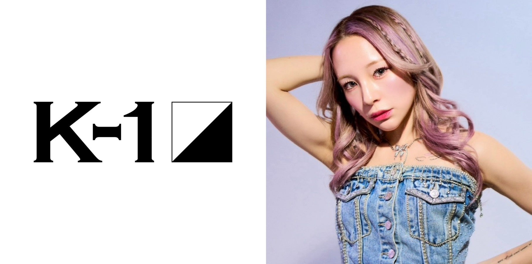 2.8「K-1 WORLD GP」ヤンキー恋リアで話題沸騰「鈴木ユリア」さんがSPラウンドガールとして登場決定！ゲスト解説には角田信朗さん