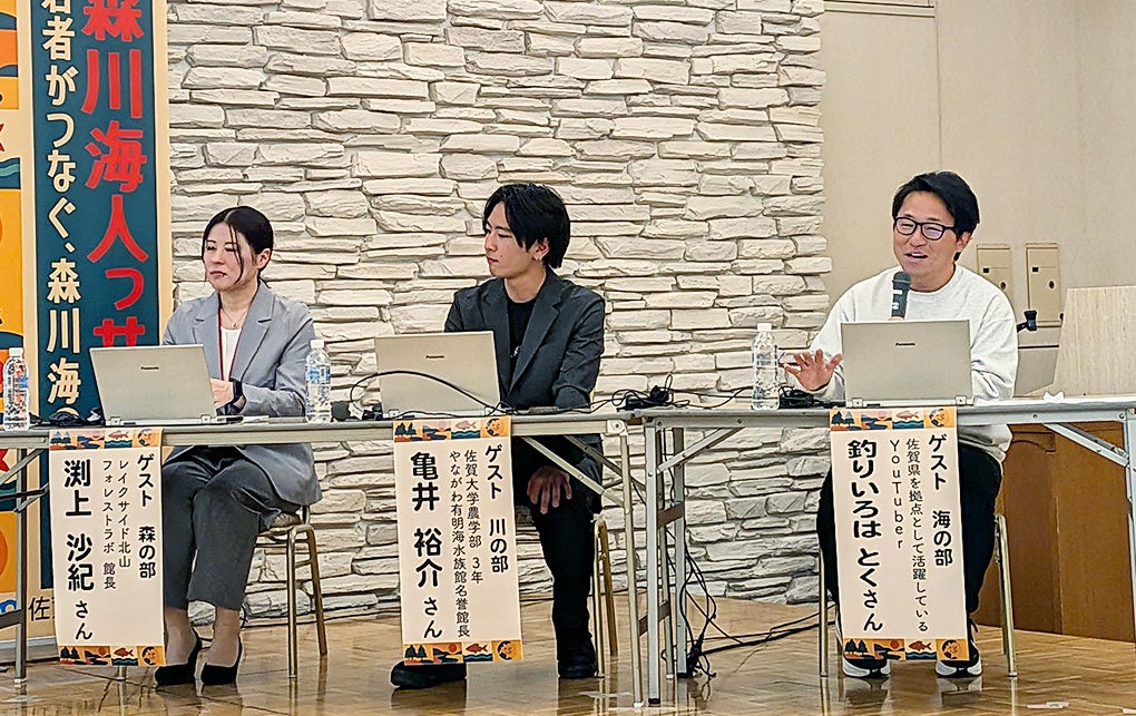 人気YouTuber「釣りいろは」とくが登壇！佐賀の豊かな自然を次世代へ―約100人が参加した『森川海人っサミット』で語った“ゆる〜い”つながりの大切さ