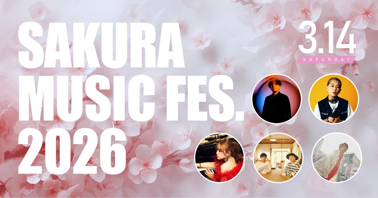 「SAKURA MUSIC FES.2026 〜春の音を楽しむ、アコースティックライブ〜」3月14日 (土) 開催！