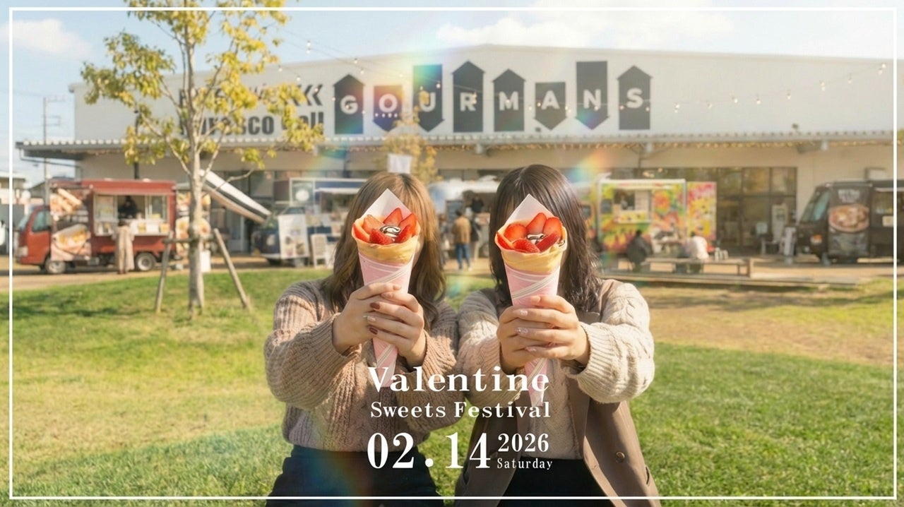 【2/14開催】スイーツだらけ!? チョコやクレープを食べ歩くバレンタインフェス開催!! | 大阪・岸和田
