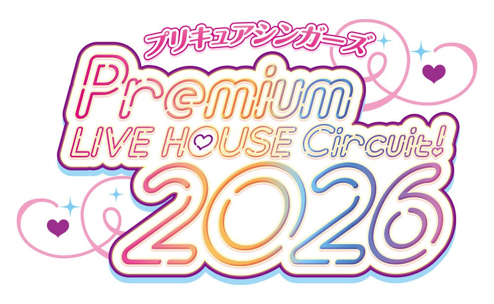 「プリキュアシンガーズPremium LIVE HOUSE Circuit！2026」開催決定‼今年は全国5都市6公演で開催地をさらに拡大‼