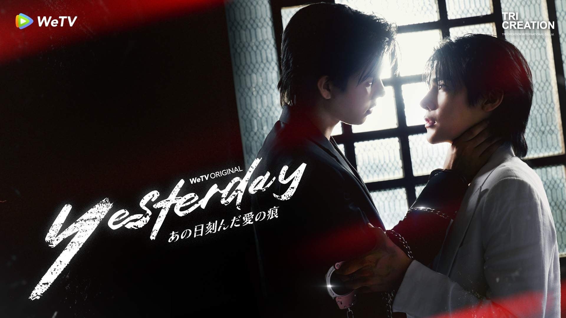 タイドラマ「Yesterday～あの日刻んだ愛の痕～」がRakuten TVで本日2月9日（月）よりタイ同時配信スタート