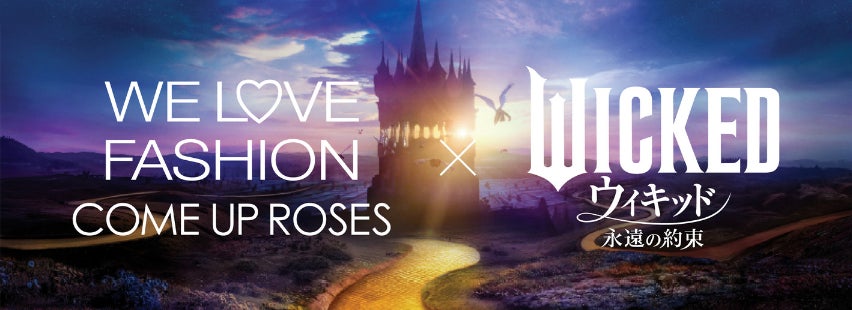 【阪急うめだ本店】映画『ウィキッド 永遠の約束』とコラボレーション！今ここだけのブランドコラボや巨大ウィンドー7面も大変身