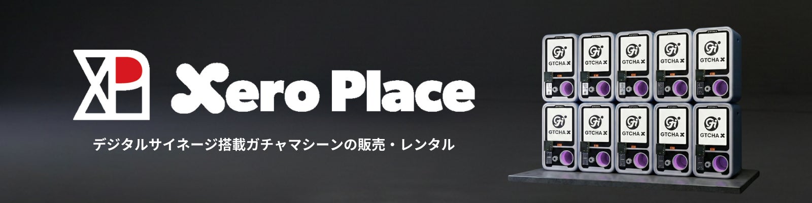デジタルサイネージ搭載ガチャを展開する株式会社ゼロプレイス、地上波テレビで放映決定！