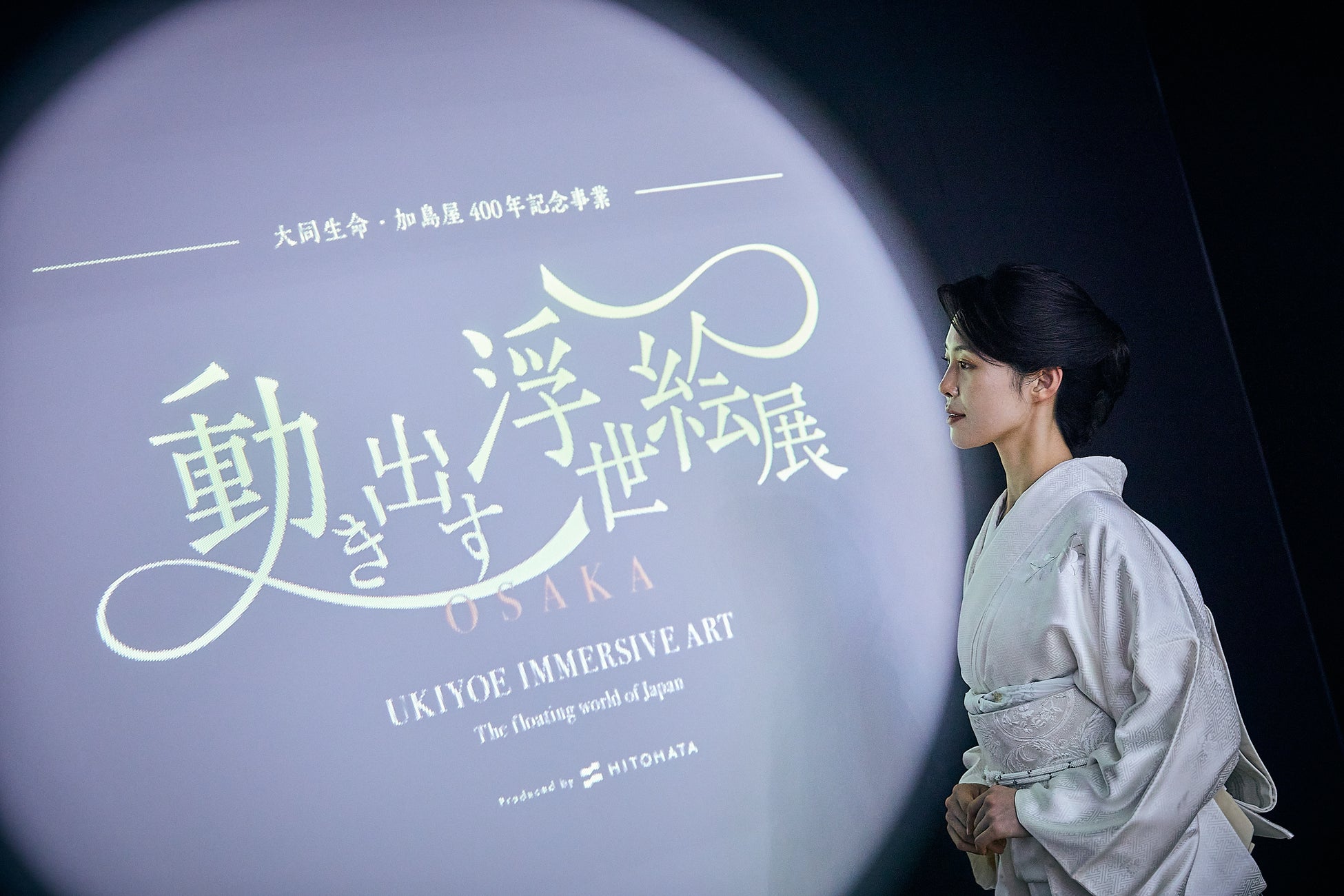 【平日夕方以降がダブルでお得！！】2月10日～2月27日まで割引キャンペーンを実施。『動き出す浮世絵展 OSAKA』大阪・梅田で開催中！