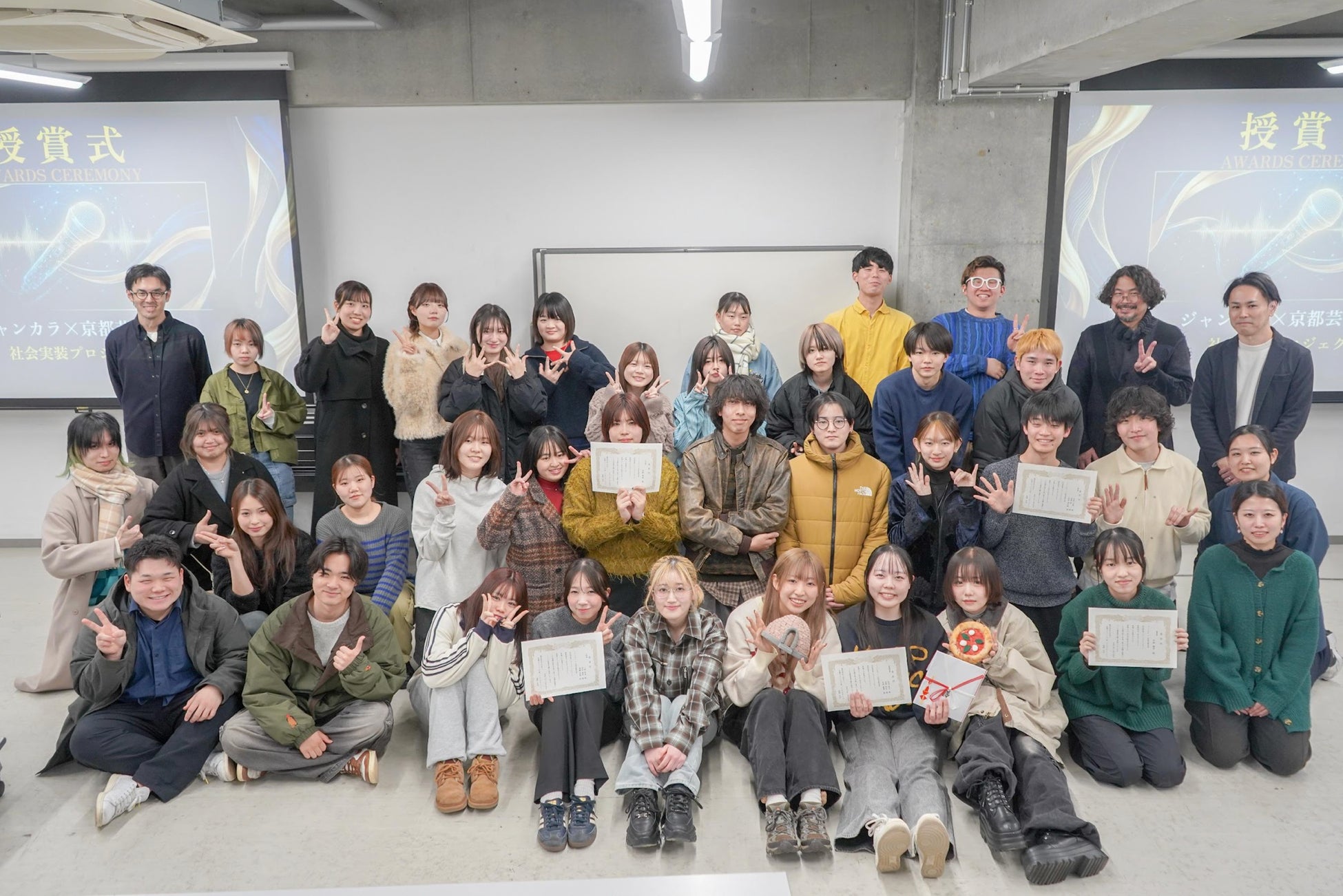 【ジャンカラ×京都芸術大学】「ピザの上で歌う」「宇宙船でカラオケ」大学生の斬新なアイデアが実現へ！