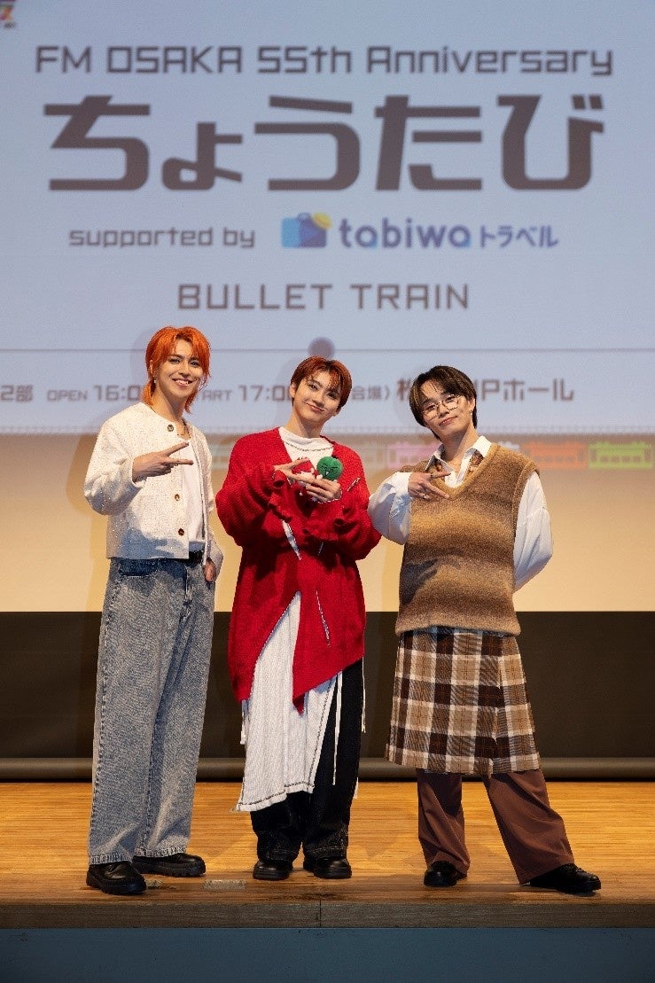 【イベントレポート】超特急 ユーキ、タカシ、マサヒロが出演！『FM OSAKA 55th Anniversary ちょうたび supported by tabiwaトラベル』を開催しました！