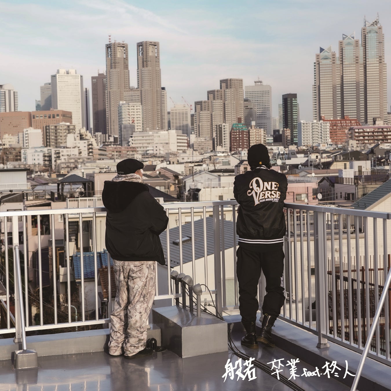 般若、柊人をフィーチャリングに迎えた新曲「卒業 (feat. 柊人)」を2月11日（水）にリリース！