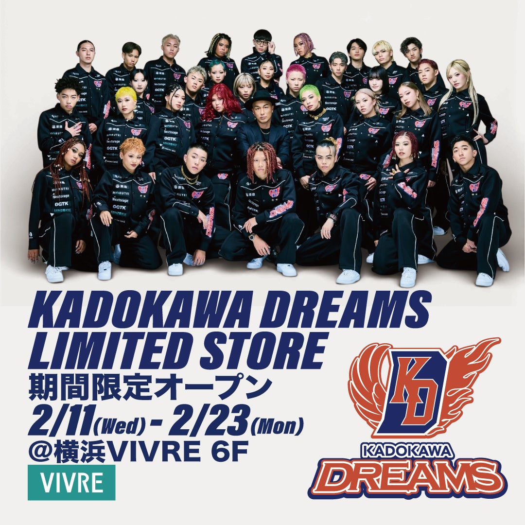 日本発のプロダンスリーグ「D.LEAGUE」参戦中のKADOKAWA DREAMSが横浜VIVREにてポップアップストアを期間限定オープン！