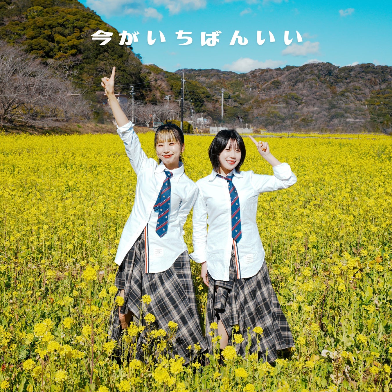 音楽ユニット「もにゅそで」『今がいちばんいい(Cover)[Remix]』。ASKAの名曲をカバー＆リミックス。新プロジェクト第3弾シングル2月13日(金)配信開始！　MVも同日18時公開決定！