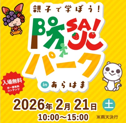 「BIOHAZARD 30th Anniversary Concerts -Symphony of Legacy-」チケット一般販売開始および演奏予定曲一部公開のお知らせ