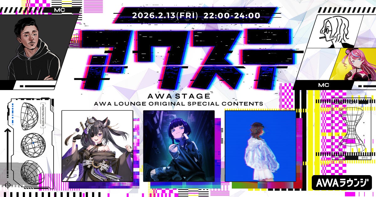 伊達つかさ/CULUA/THE BINARYの3組が出演決定！生配信番組「アワステ」第68回が開催！