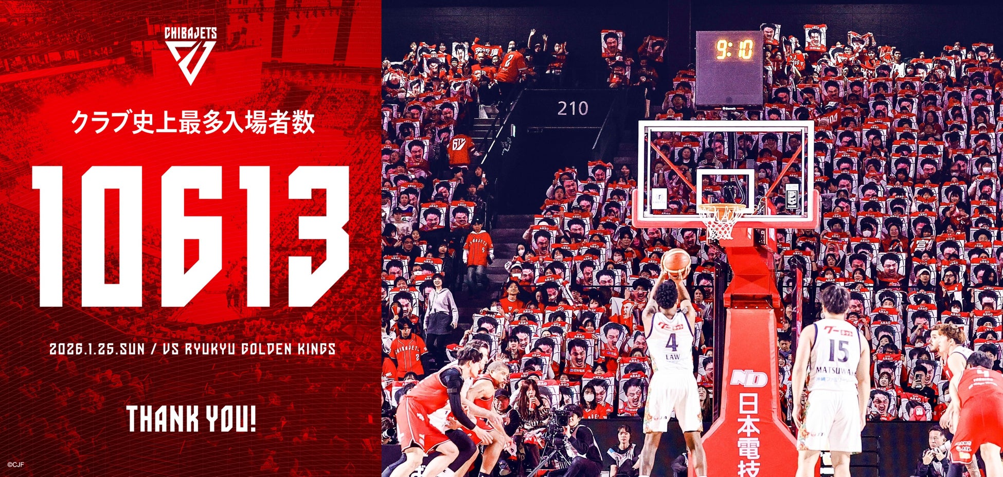 【千葉ジェッツ】圧巻の１万を超える衝撃の新兵器!?『タウォール』が溢れる中でクラブ史上最多入場者数を3度目の記録更新となる「10613人」を動員！！千葉県のシンボルとなるチームとして突き進む！！