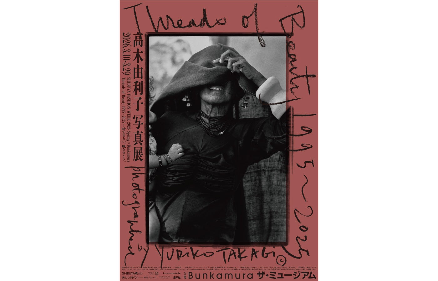 この春の見逃せない展覧会＆コンサート！『高木由利子 写真展』『ルーカス＆アルトゥール・ユッセン ピアノ・デュオ・リサイタル』ほか