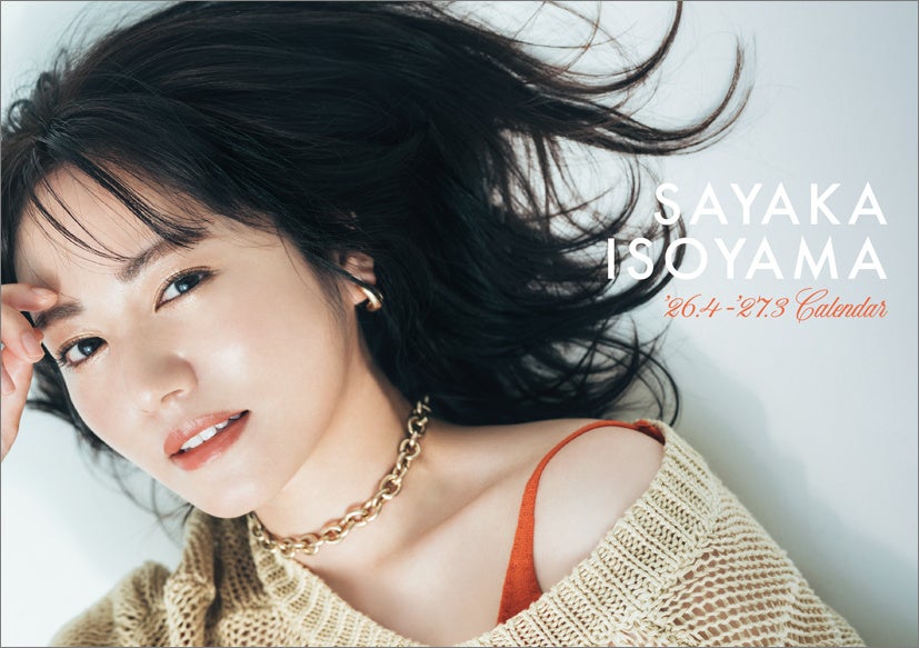 磯山さやか 2026.4-2027.3 卓上カレンダー 発売決定！ホワイトデーの3月14日より発売開始 ー表紙ビジュアル公開ー