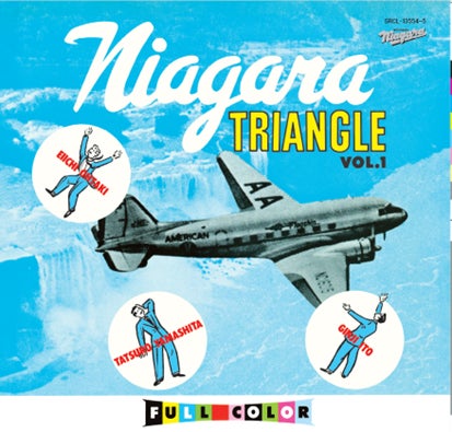 『大滝詠一ナイアガラ50周年スペシャル～劇場初公開！激レア上映＆トークショー～開催決定！