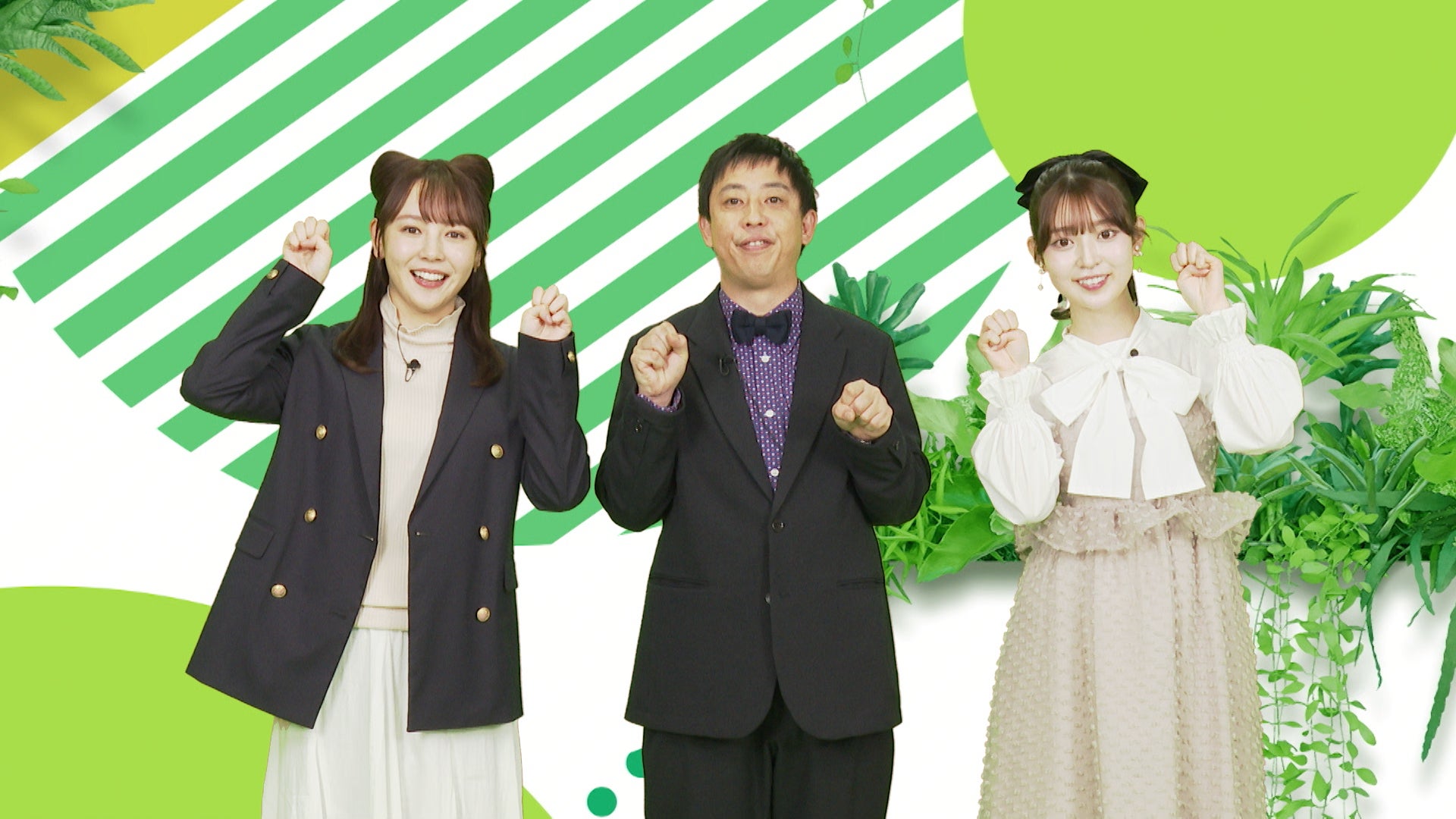 「ネコの日」直前、2月20日は1時間ＳＰ！ネコ好き必見！「ねこ検定」から難問を出題。ネコいぬのアイドル級“ファンサ”も続々登場！ネコちゃん＆ワンちゃんに癒やされる60分‼