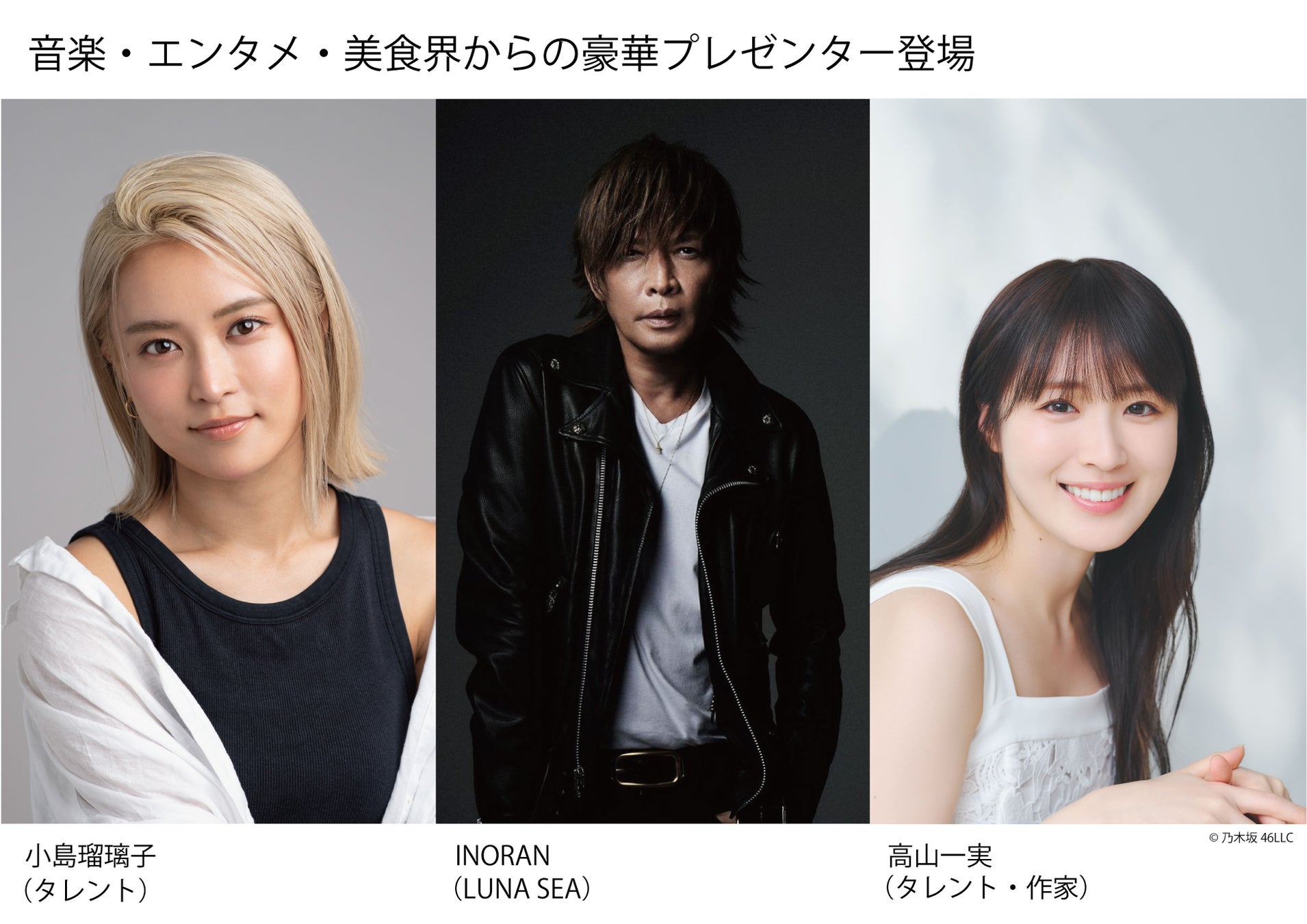 2026年5月17日(日)開催『アップティー サツコレ2026SS』本日よりチケット一般販売を開始　スペシャルゲストとして佐藤ノア、松川星らも出演決定！