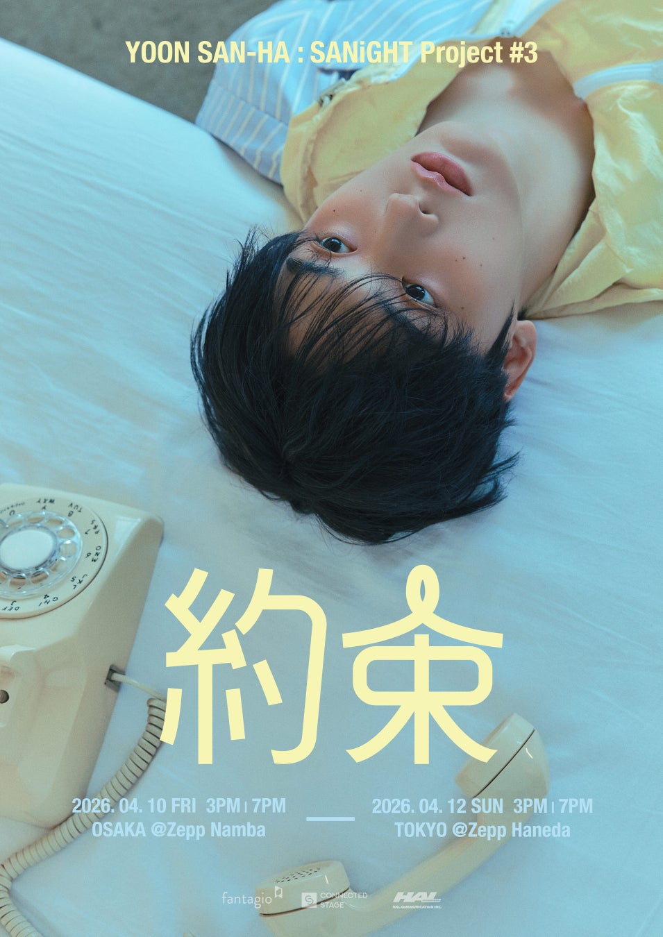 ASTRO(アストロ)のYOON SAN-HA(ユンサナ) 誕生日を記念した小劇場公演 [YOON SAN-HA : SANiGHT Project #3 – 約束] が今年も日本で開催決定！